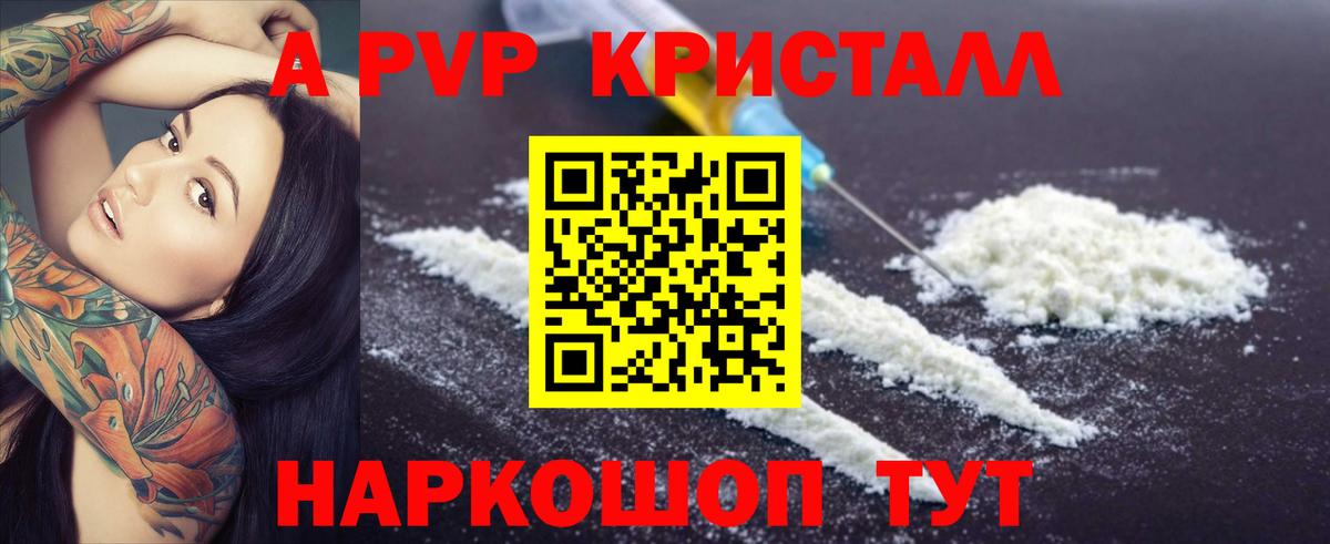 Alpha-PVP мука  Alpha PVP VHQ  Вход с VPN  Alpha-PVP  как найти наркотики  Минеральные Воды  Альфа ПВП СК КРИС 