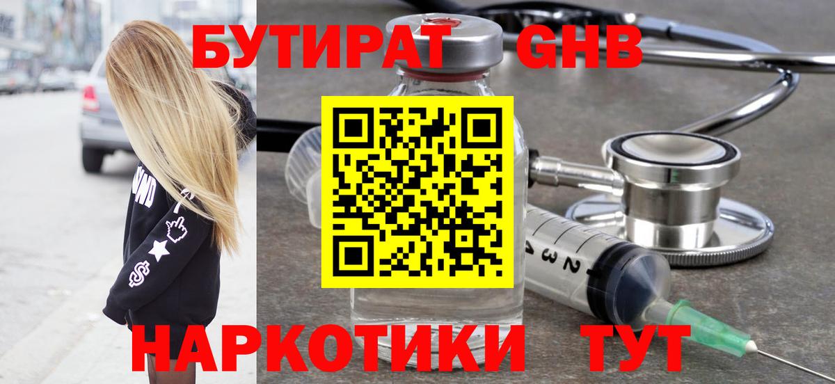 Минеральные Воды  Бутират оксана  Вход с VPN 