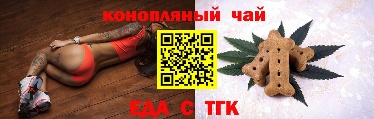 Canna-Cookies конопля  Вход с VPN  Минеральные Воды 