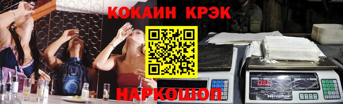 Кокаин Fish Scale Минеральные Воды