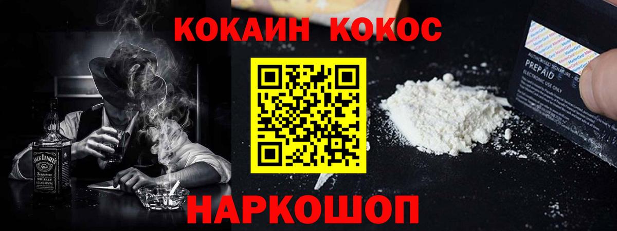Минеральные Воды  КОКАИН 97%  Cocaine 99%  Вход с VPN 