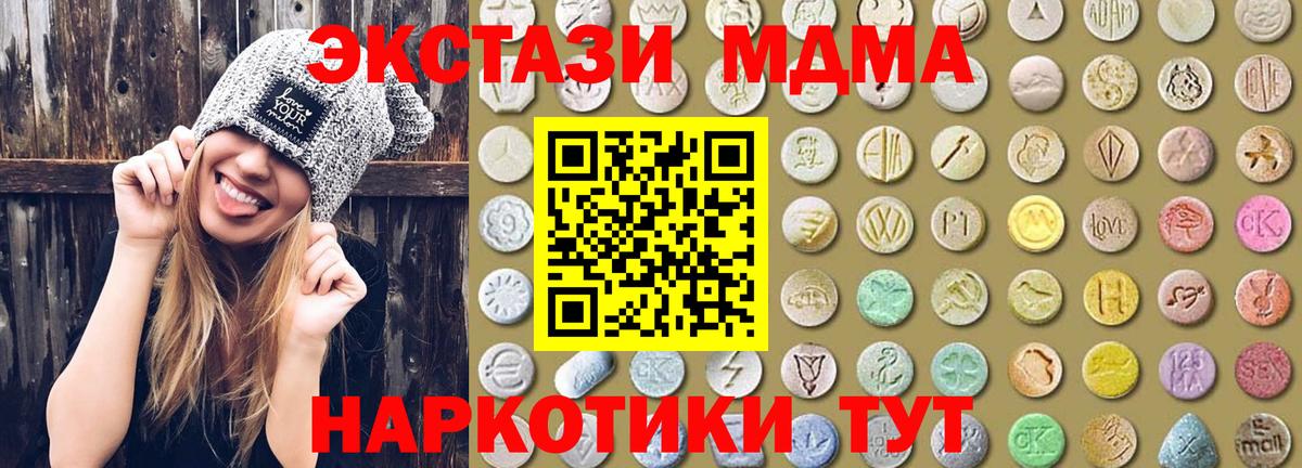 ЭКСТАЗИ таблы  ЭКСТАЗИ 280мг  Ecstasy  Минеральные Воды  Вход с VPN 
