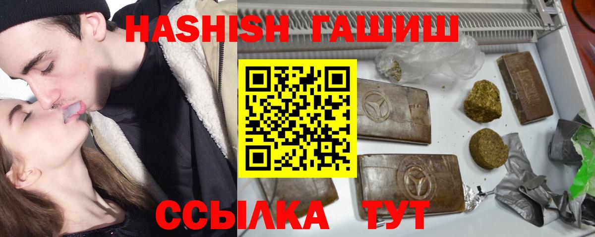 ГАШИШ  Гашиш hashish  Вход с VPN  сколько стоит  Минеральные Воды 
