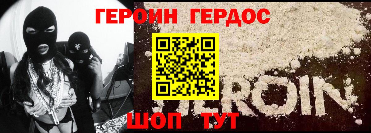 Минеральные Воды  Героин гречка  Вход с VPN 