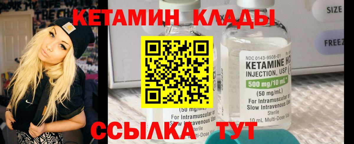 Минеральные Воды  Кетамин ketamine  Вход с VPN  Кетамин VHQ 