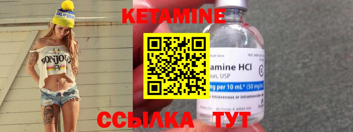 Кетамин VHQ Минеральные Воды
