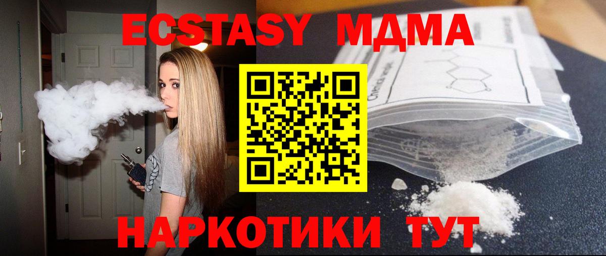 MDMA crystal  MDMA  MDMA молли  Минеральные Воды  Вход с VPN 