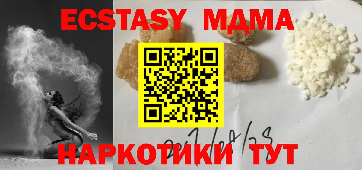 MDMA VHQ Минеральные Воды