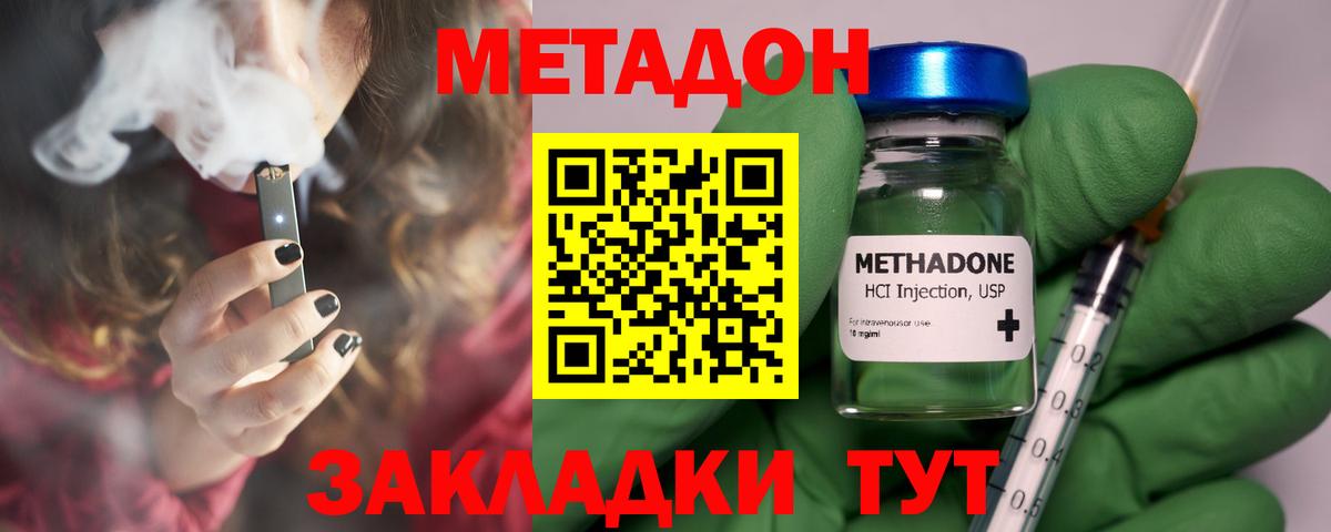 Минеральные Воды  Метадон VHQ  Вход с VPN 