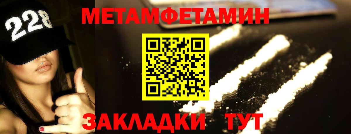 МЕТАМФЕТАМИН кристалл  Вход с VPN  Минеральные Воды 