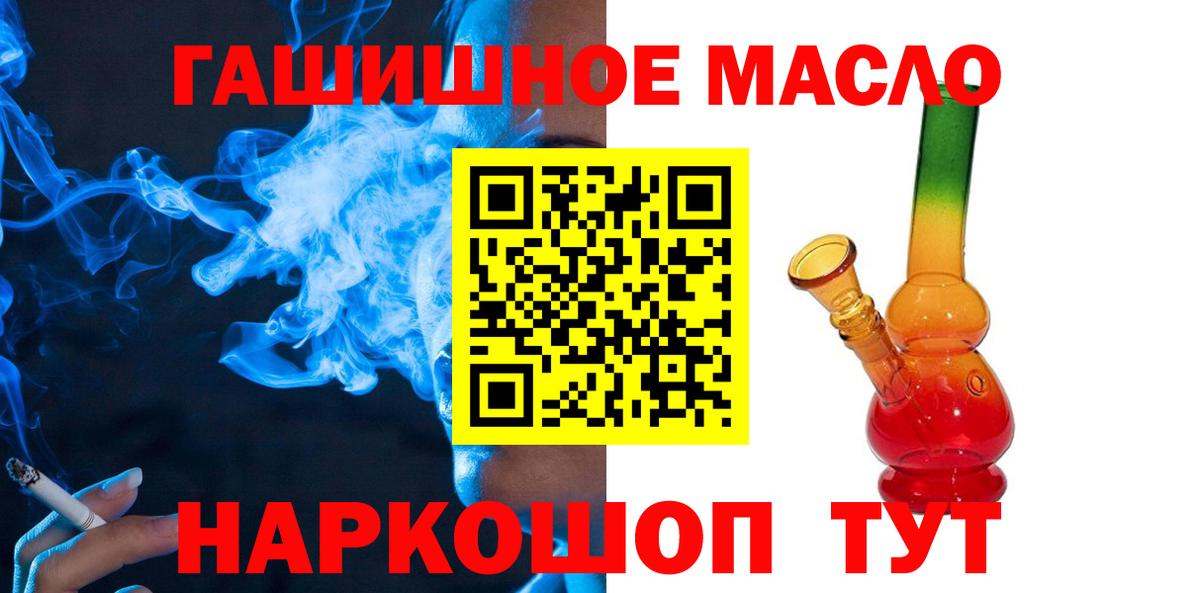 ТГК концентрат  Вход с VPN  Дистиллят ТГК гашишное масло  Минеральные Воды 