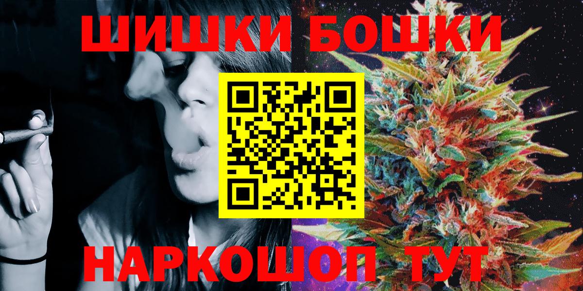 Бошки марихуана конопля  Вход с VPN  Канабис Bruce Banner  Минеральные Воды  Каннабис LSD WEED 